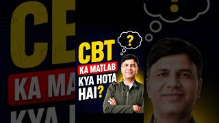 CBT Ka Matlab Kya Hota Hai? | #shorts #neet #cbt #nta #mschouhan