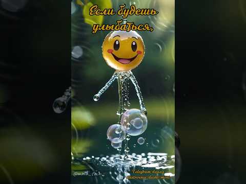 #видеоролики #музыкальнаяоткрытка #сдобрымутром #смайлик #доброеутрооткрытки