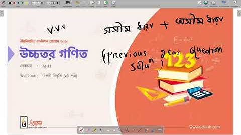 Math [M-11]    Sumon Vai   Udvash Engineering Online Class
