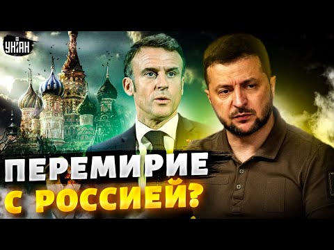 Перемирие С Россией: Первая Реакция Зеленского На Предложение Макрона