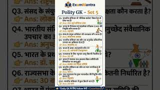 🏛️ Indian Polity GK Questions 2026 | Set 5 | SSC UPSC Railway