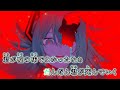 ニコカラ マシュマロ DECO 27 On Vocal