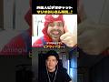 マリオおじさん降臨...！#omegle #ometv #外国人