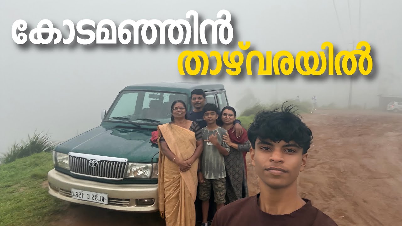 കോടമഞ്ഞിൻ താഴ്‌വരയിൽ 🌿✨ | Leela | Leelatipsandvlogs 