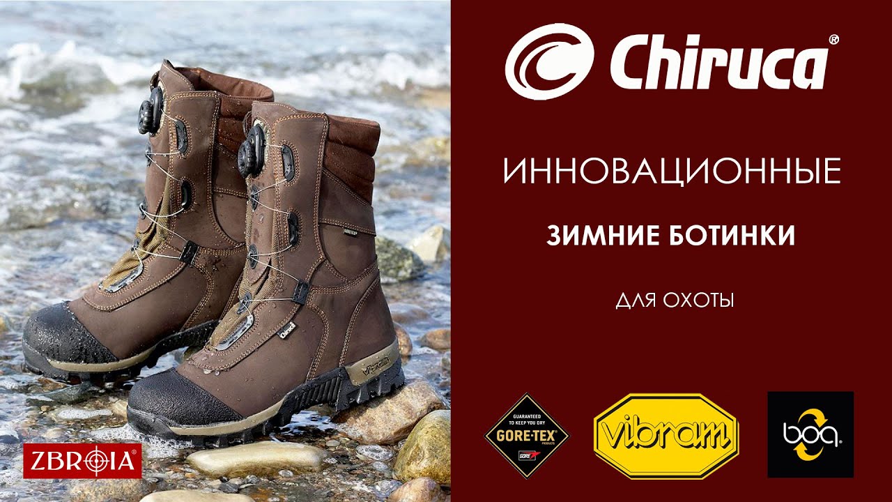 Новая коллекция! Зимние ботинки для охоты Chiruca до -30° с инновационнойзастежкой BOA. - YouTube