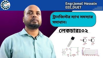 Transistor Math Problem/Lecture 02/ Collector Feedback Resistor Method