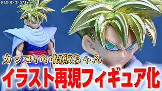 New Prize Figure Unboxing] This Gohan is on another level! BLOOD