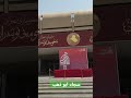 ثورة عاشوراء البرلمان العراقي