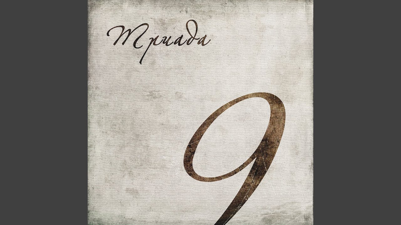 Guarda Не забудь su YouTube Guarda Не забудь su YouTube