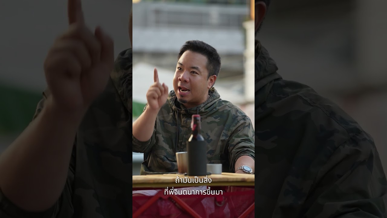 สิ่งที่คุณต้องการ...มันอยู่ตรงข้ามกับความกลัว  #djpoom #ดีเจภูมิ
