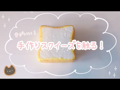 手作りスクイーズを触る 手作りスクイーズ紹介 Japan Xanh 手作りスクイーズを触る 手作りスクイーズ紹介 Japan Xanh