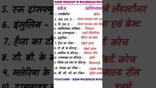 #groupdgk #groupdscience #groupdsciencequestions #rrbgroupd #rrbgroupdscienceclass #rrbscienceshort