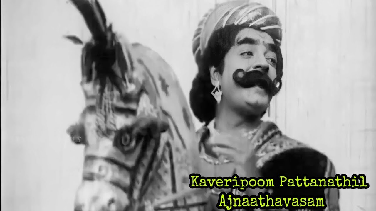 Kaveripoom Pattanathil  Ajnaathavasam1973  MK Arjunan  P Leela KP Brahmanandan  Central Talkies