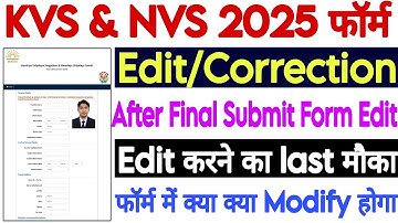 KVS And NVS Mistake Form Edit Modify Correction ll How To Correct KVS NVS Mistake Form 2025 Edit KVS