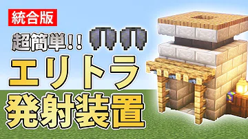 تحميل マインクラフト エリトラ تحميل マインクラフト エリトラ