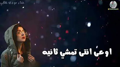 ست البنات يا منجا حالات واتس