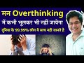  overthinking        99      