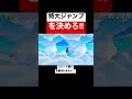 ムササビを使って最大ジャンプを決めるコースがムズすぎる 【マリメ2/マリオメーカー2】