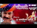 Aado Tedo Chale Choudhary Dj Remix mix by BALKISHAN Rajasthani Mp3 Song