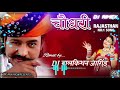 Aado tedo chale choudhary dj remix mix by balkishan rajasthani