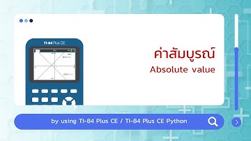 ค่าสัมบูรณ์ | Absolute value | SAT Test | Math | TI-84 Plus CE Graphing Calculator