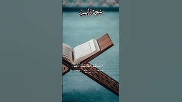 ايات من سورة يونس الشيخ احمد العجمي