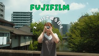 FUJIFILM｜ようこそX-half｜日常写真