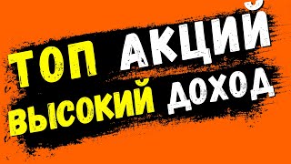 ✅ ТОП-10 акций которые ВЗЛЕТЯТ, и какие акции НЕ НУЖНО покупать в 2023?