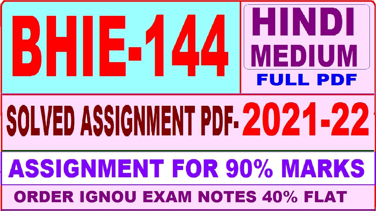 bhie 144 assignment in hindi