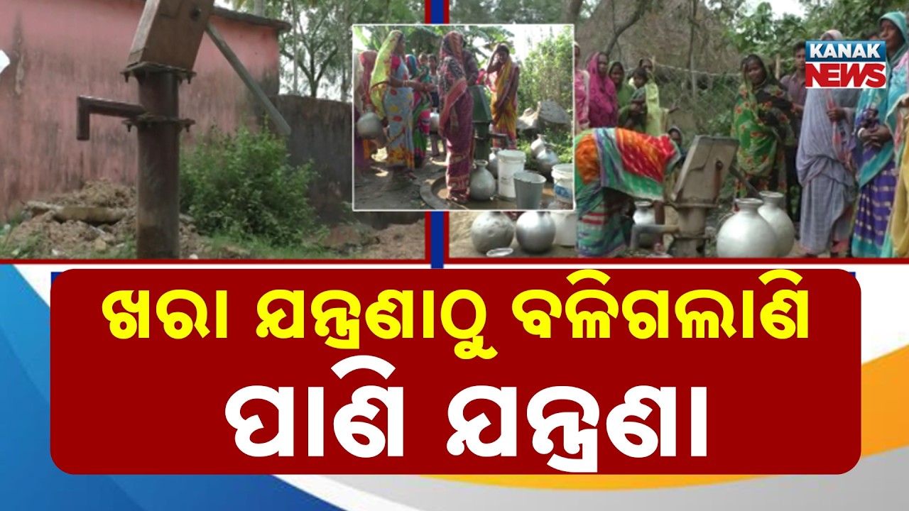 Drinking Water Crisis Hits Coastal Odisha, Situation Worsens