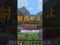 チュートリアルの難易度がラスボス級ドッキリ #マイクラ #マインクラフト #shorts
