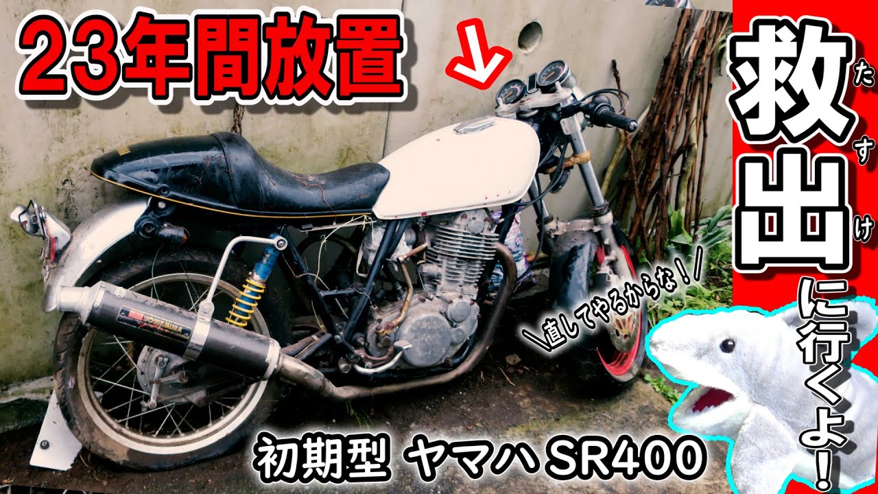 YAMAHA SR400 サービスマニュアルワイズギア ヤマハ やや汚れ SR400（B9F/B9F1/B9F3/B9F5/B9F6）送料無料 ファイナル ヤマハ