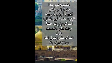 #أفضل#دعاء#مكتوب#اذكار الصباح والمساء#نصحية#الشيخ #محمد-متولي-#شعراوي #رزقك #خيرا #لايك #اكسبلور