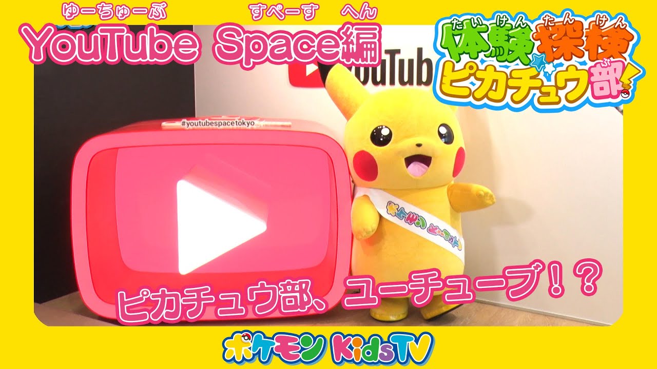 ポケモン Kids Tv公式サイト