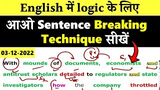 How to Read Long Sentences in English || Sentence Breaking Technique || 03 December 2022