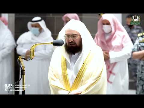 إصدار الخشوع للشيخ د عبدالرحمن السديس لمغربيات شهر رمضان لعام 1443هـ