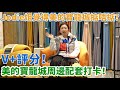 【V+物業聯展中心 | 珠海樓盤 | 美的寶龍城】V+評分！| Jodie姐覺得美的寶龍城掂唔掂？| 美的寶龍城周邊配套打卡！