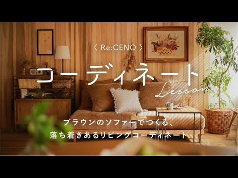 お部屋の雰囲気をグッと引き締めてくれるブラウンカラー。落ち着いた大人のお部屋にピッタリな2人掛けソファー 存在感、重厚感抜群！部屋の雰囲気を引き締める。落ち着いた大人の