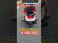 [🔴売約済☆949/¥108,000]ヤマハVOX50最終型SA52J 外装綺麗で加速絶好調な一台♪ 😊♪コスパ最強です 🎊 [爆裂SALE中]🎊