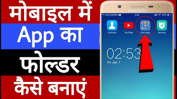 Mobile mein app ka folder Kaise banaen // मोबाइल में App का फोल्डर कैसे बनाएं