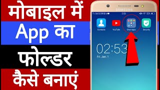 How to create an app folder in your mobile? screenshot 2