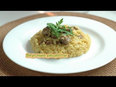 Видео рецепт Ризотто с мясом