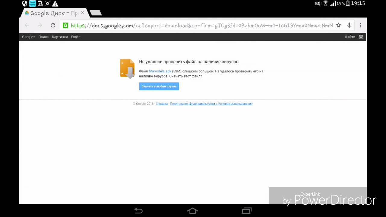 как скачать fifa 17 mobile на андроид?