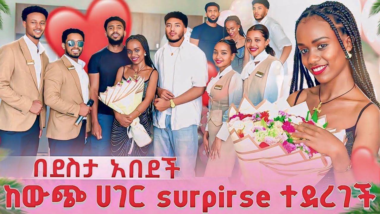 ሄሉ ከውጭ ሀገር surprise ተደረገች❤ ባልጠበቀችው በደስታ አለቀሰች❤😱