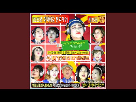 Смотреть «묻어버린아픔» на YouTube