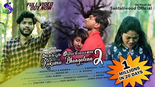 Kukumu Bhangalena 2 Full Video / Malang reya alng/New Santali Video 2021 | Karan, Urmila & Anamika