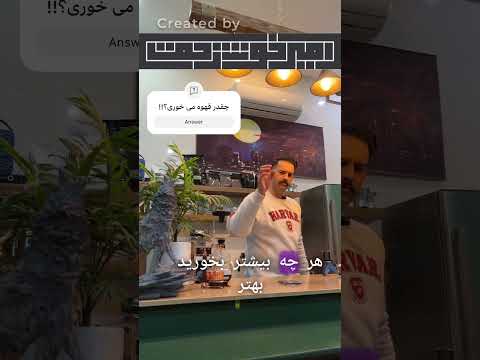 مصرف قهوه ممنوع خطرناکترین عوارض مصرف قهوه  یوتیوب قهوة انرژی یوتیوب فارسی