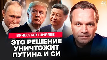 💥ВСЕ! Китаю КОНЕЦ! Трамп ОБВАЛИЛ юань. Путин в УЖАСЕ! "СВО" сорвана