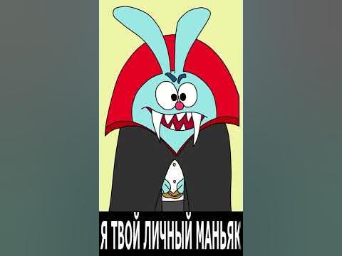 Крош зачитал - Краш #Shorts - YouTube