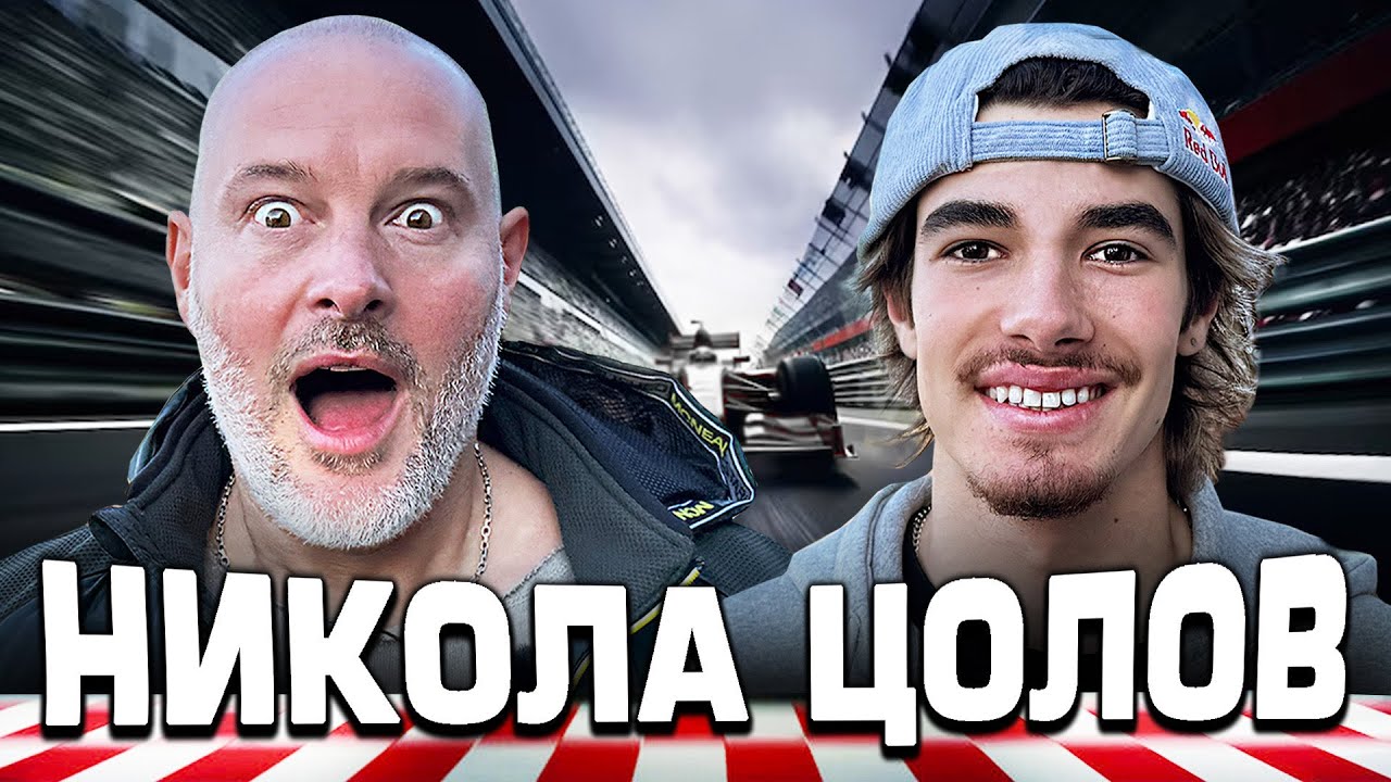 Никола Цолов - вече има книжка